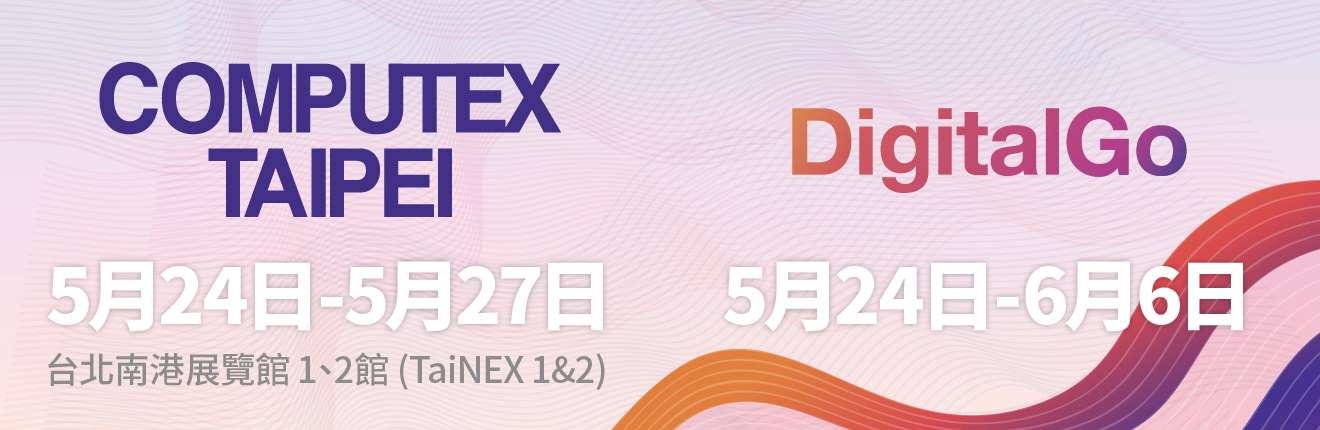 COMPUTEX 2022 將於2022年5月24日登場!