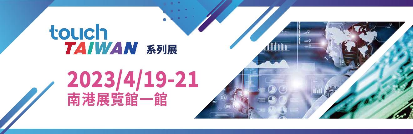 touch taiwan, 台湾日本の観光物産博 – QNPH