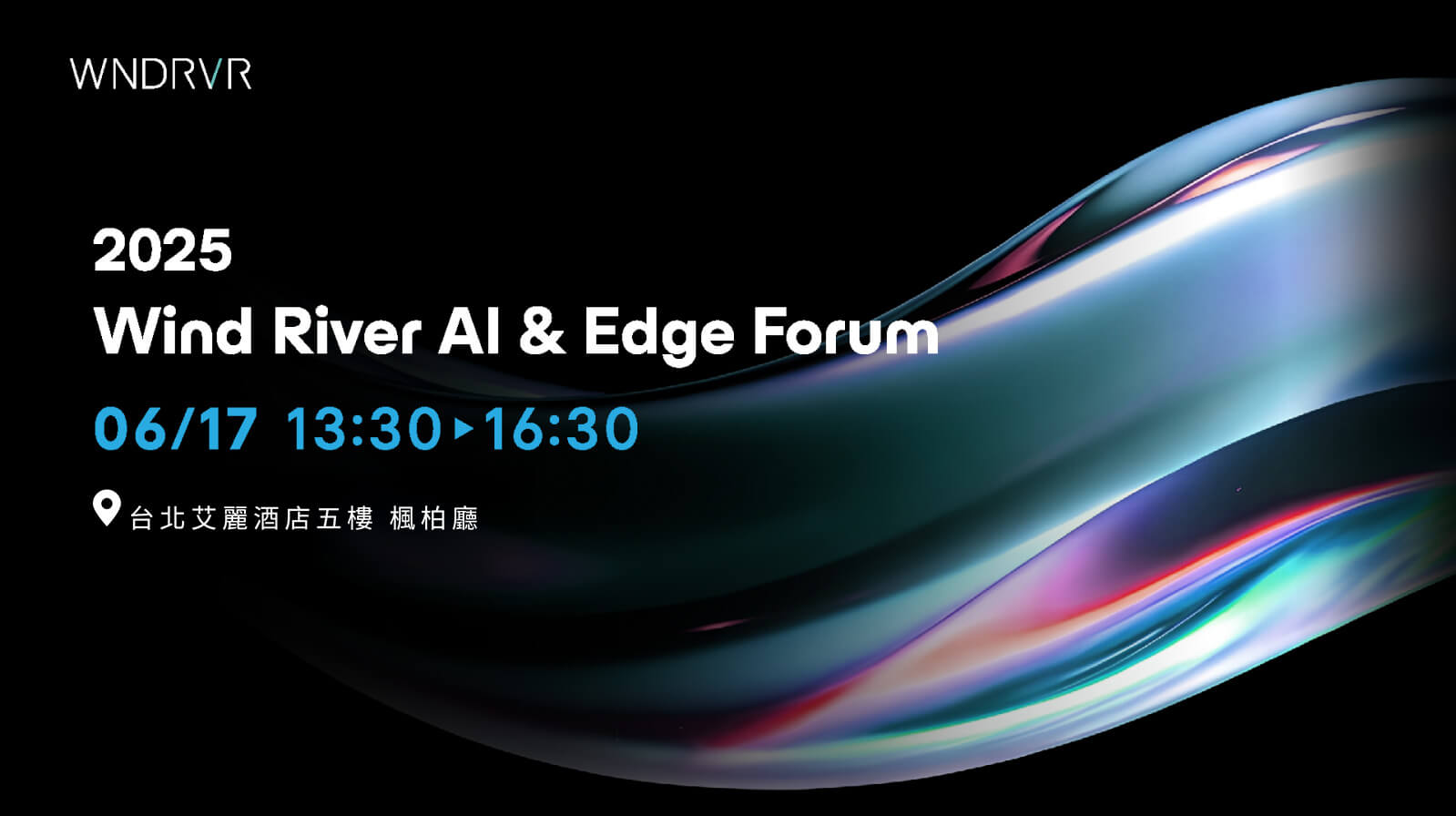 2025 Wind River AI & Edge Forum