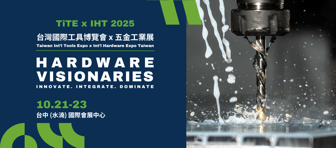 2025 台灣國際工具博覽會 x 五金工業展