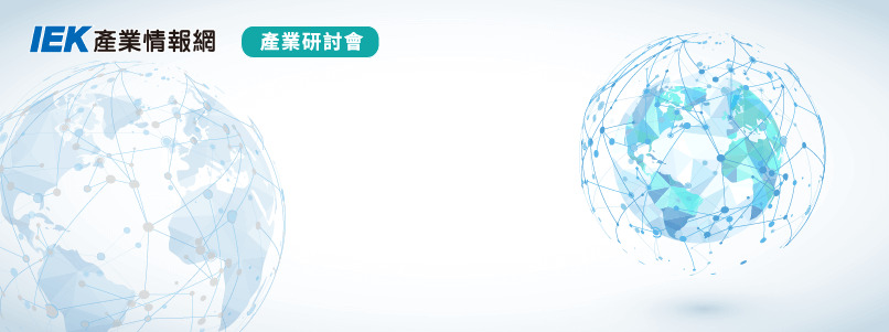 「從行為科學到政策實踐：邁向低碳永續社會的策略與經驗」國際座談會議