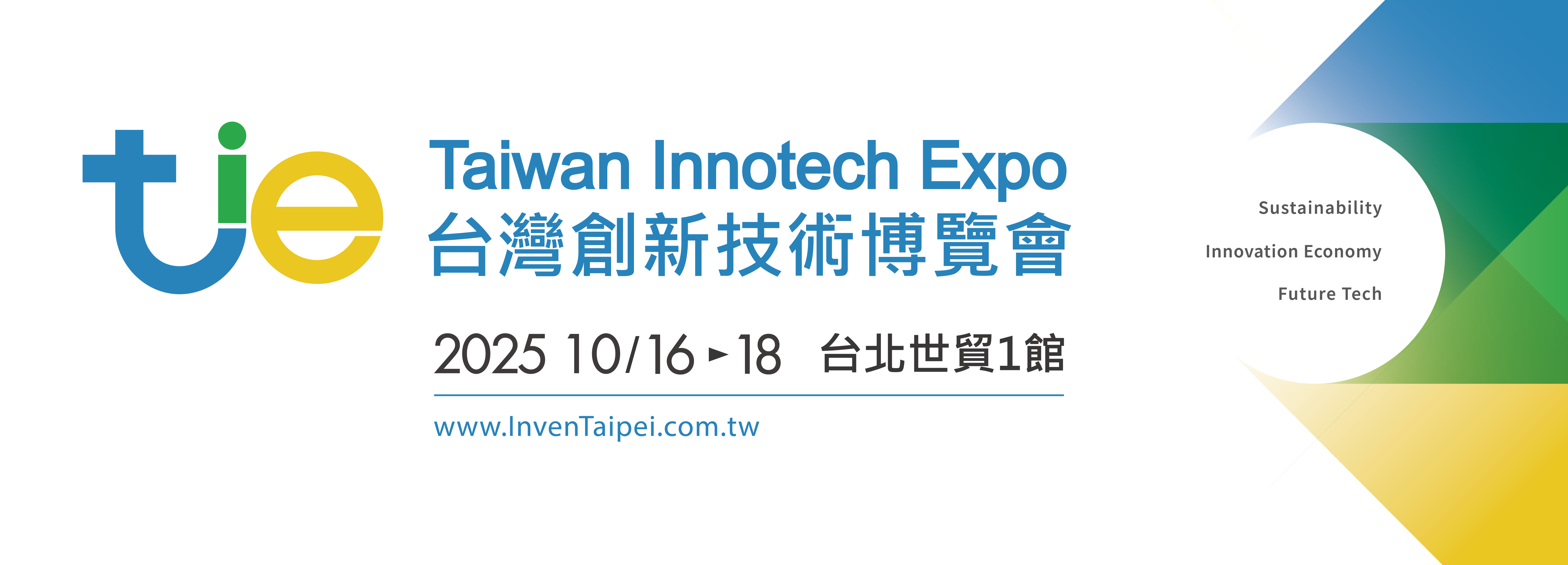 2025 TIE台灣創新技術博覽會