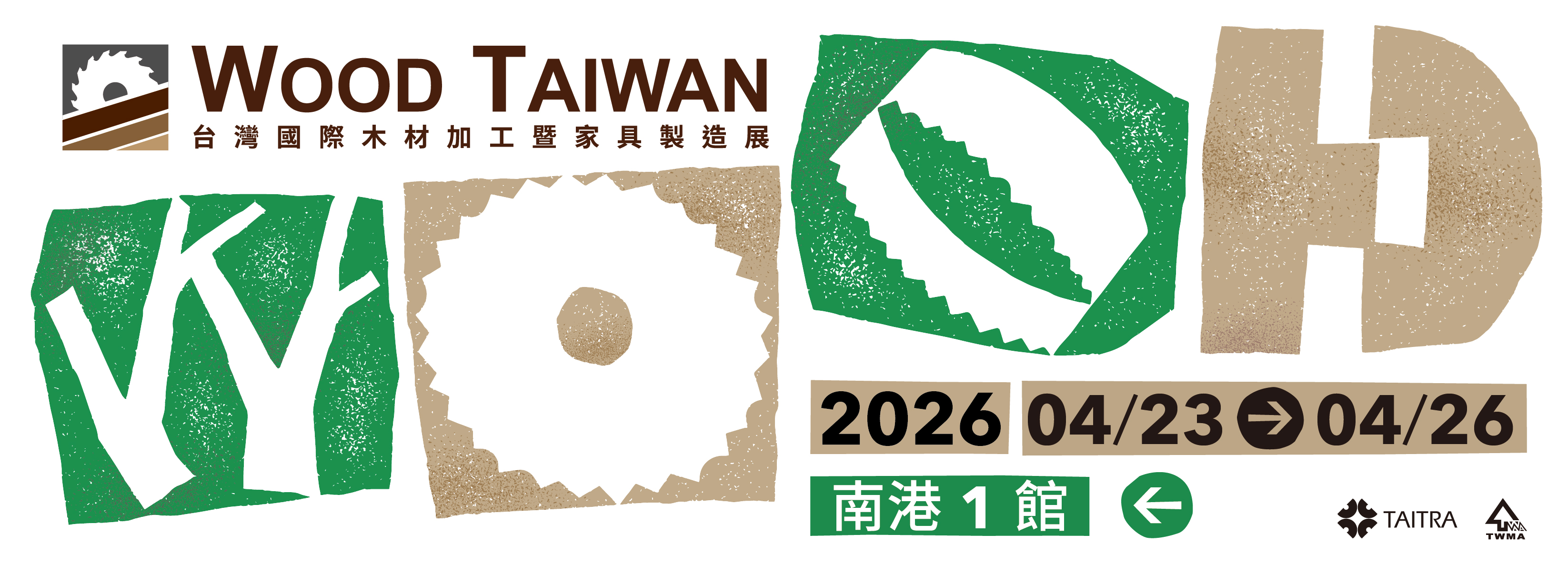 2026年台灣國際木材加工暨家具製造展(WOOD TAIWAN)