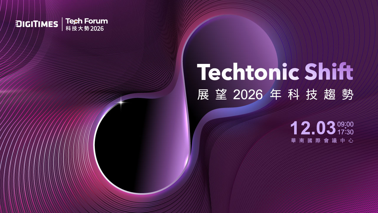Techtonic Shift 展望2026年科技趨勢