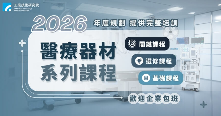 醫療器材製程暨電腦軟體確效及實例解析