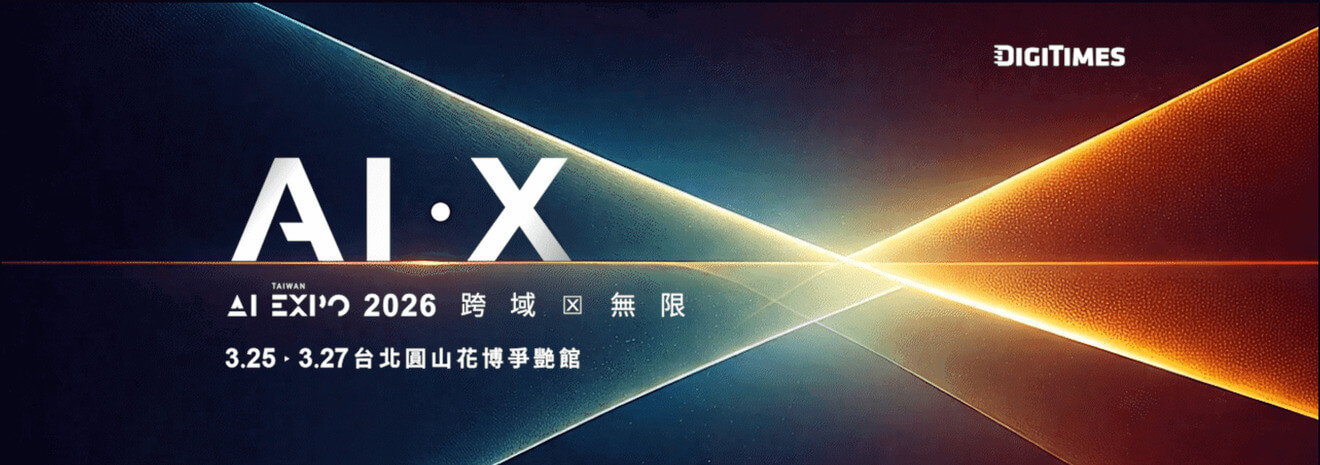 AI EXPO Taiwan 2026