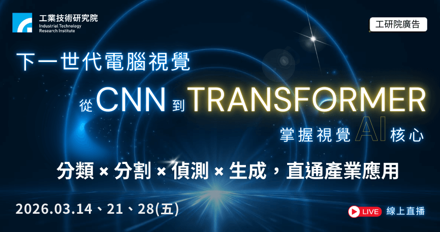 PyTorch深度學習CNN與Transformer影像辨識與生成模型實作