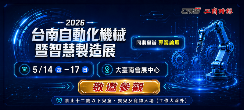 2026台南自動化機械暨智慧製造展
