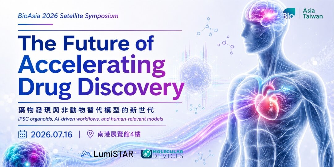 [BioAsia Satellite Symposia 2026] The Future of Acclerating Drug Discovery 藥物發現與非動物替代模型的新世代