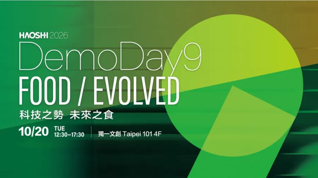 2026 好食好事 DEMO DAY9 FOOD / EVOLVED ｜ 科技之勢，未來之食