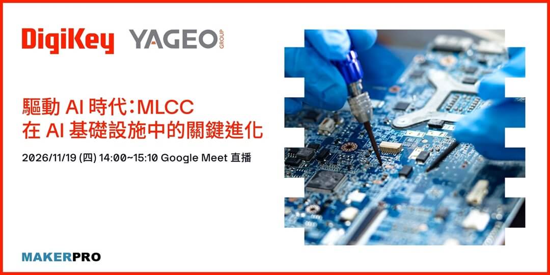 驅動 AI 時代：MLCC 在 AI 基礎設施中的關鍵進化