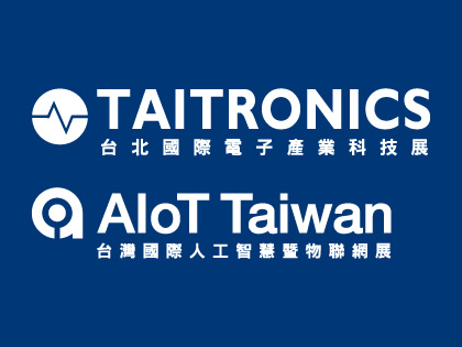 中華民國對外貿易發展協會、台灣區電機電子工業同業公會