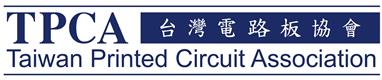 台灣電路板協會(TPCA)、國際電子工業聯接協會(IPC)