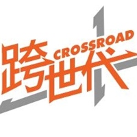 CROSSROAD跨世代