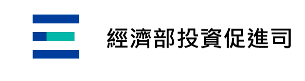 經濟部投資促進司