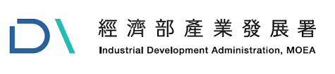 經濟部產業發展署