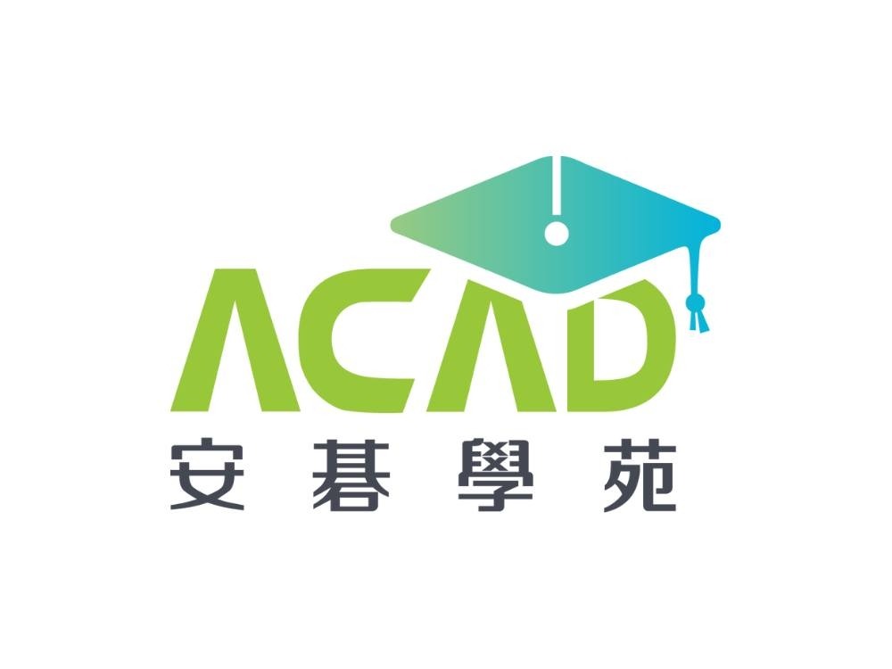 ACAD 安碁學苑