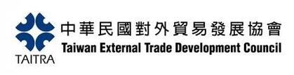 中華民國對外貿易發展協會