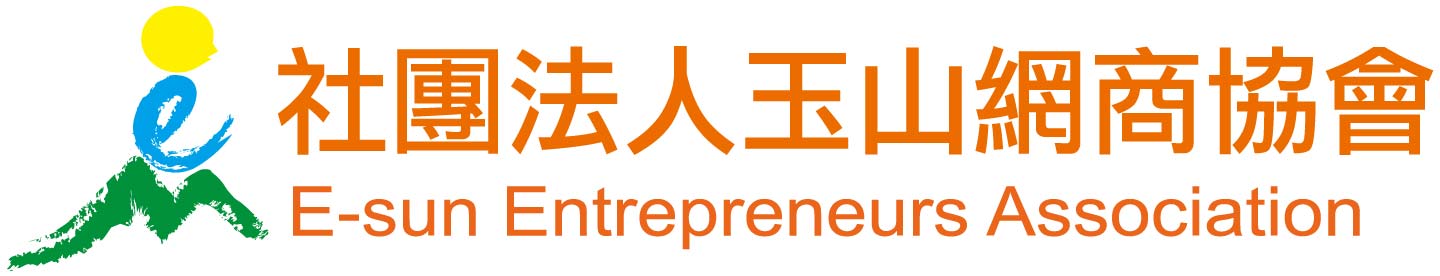 玉山網商協會