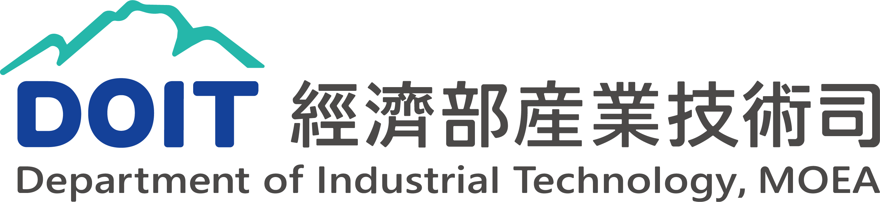 經濟部產業技術司