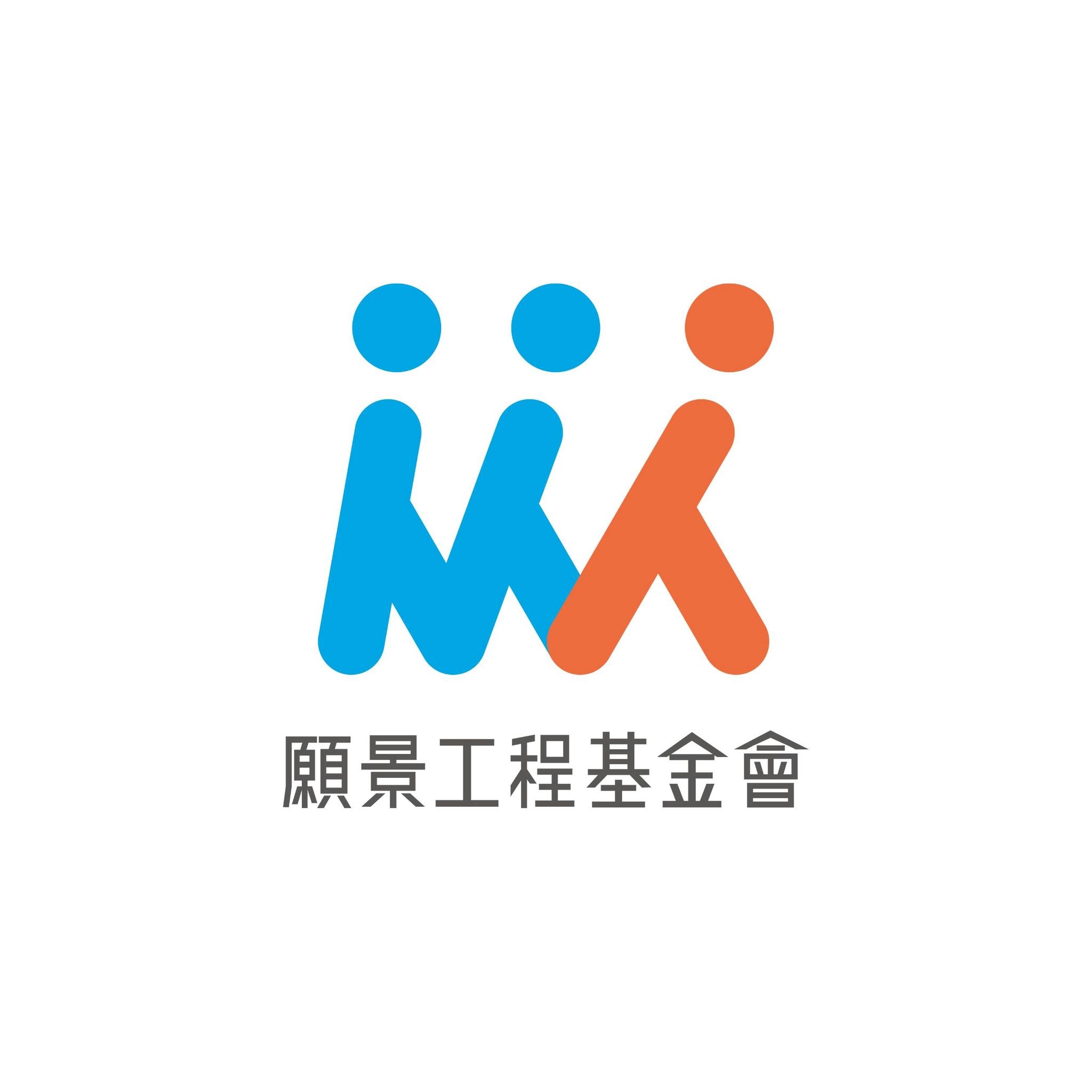財團法人願景工程基金會