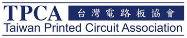  TPCA台灣電路板協會