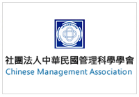 社團法人中華民國管理科學學會