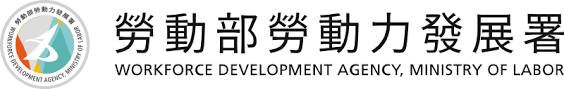 勞動部勞動力發展署