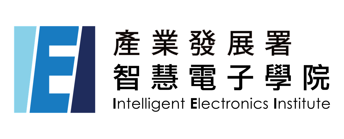 產業發展數智慧電子學院
