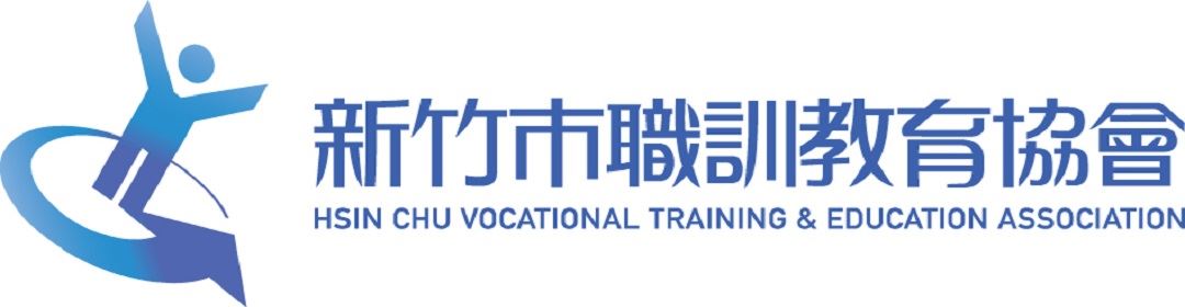 社團法人新竹市職訓教育協會