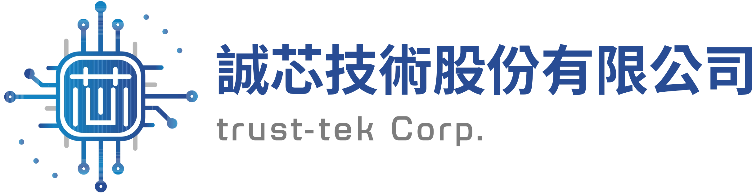 誠芯技術股份有限公司