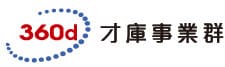 才庫人力資源顧問股份有限公司