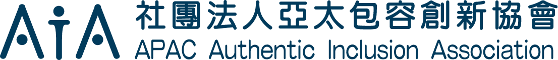 亞太包容創新協會
