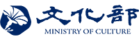 文化部、高雄市政府