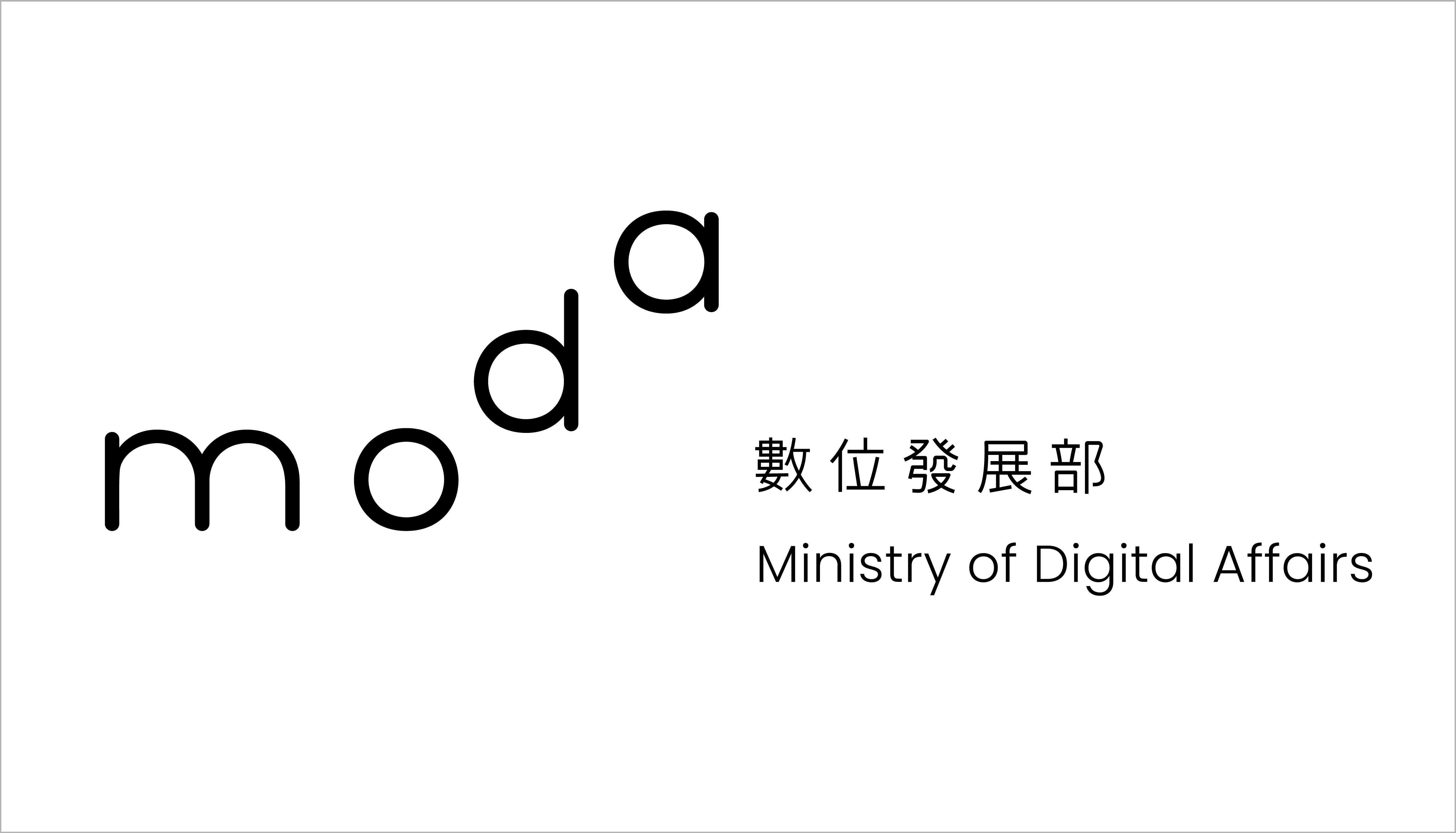 數位發展部